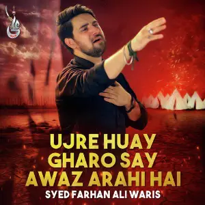 Ujre Huay Gharo Say Awaz Arahi Hai - Single image