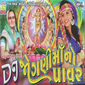 Jogni Mano Power image