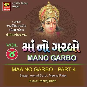 Maa No Garbo Vol 4 image