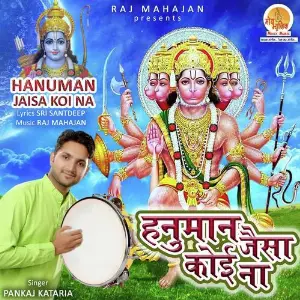 Hanuman Jaisa Koi Na image