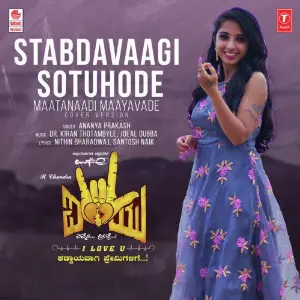 Stabdavaagi Sotuhode - Maatanaadi Maayavade Cover Version image