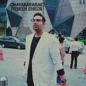 Dhayabararae image