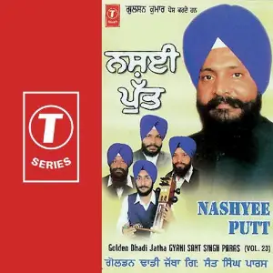 Nashyee Putt (Vol 23) Dadhi Jattha Giani Sant Singh Ji Paras