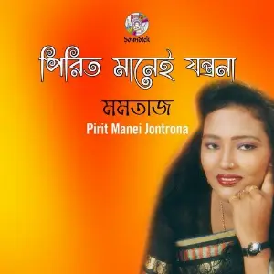 Pirit Manei Jontrona image