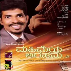 Mahimeya Arasanu, Vol. 2 image