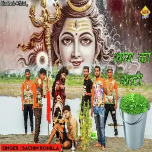 Bhang Ki Balti image