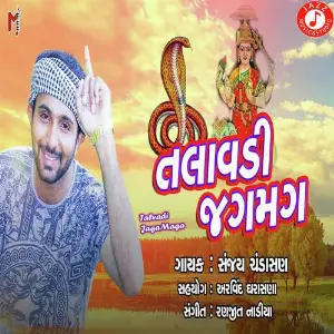 Talvadi Jaga Maga image