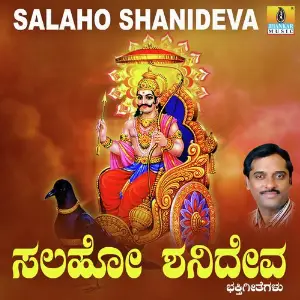 Salaho Shanideva image