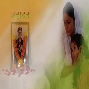 Shahadat image