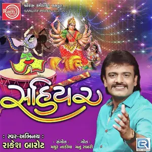 Rangili Ramtudi Rakesh Barot