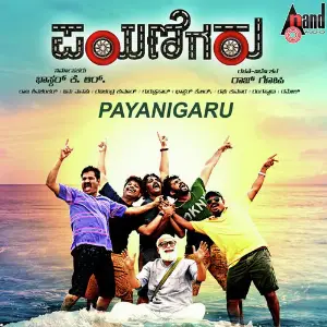 Payanigaru image
