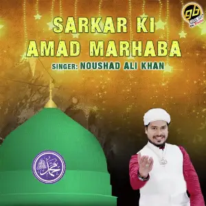 Sarkar Ki Amad Marhaba image
