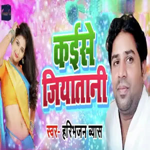 Kaese Jiyatani image