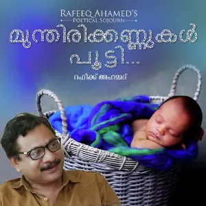 Rafeeq Ahameds - Munthirikannukal Pootti Dr. Mahitha Varma