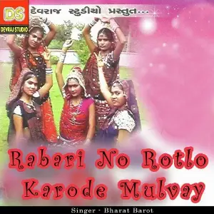 Rabari No Rotlo Karode Mulvay image
