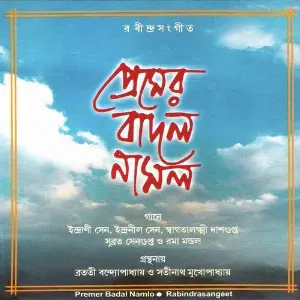 Prermer Badal Namlo image