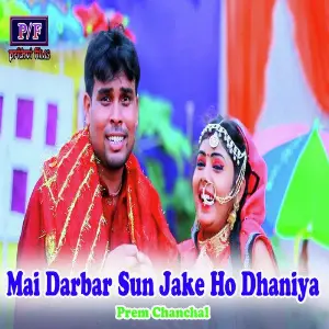 Maiya Takeli Muskai Ke image