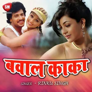Bawal Kaka-Maithili Song image