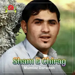 Sham E Chirag, Vol. 1 image