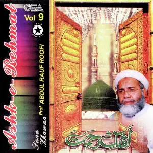 Ashk-e-Rehmat, Vol. 9 image