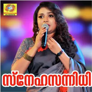 Snehasannidhi image