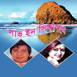 Love in Singapore image