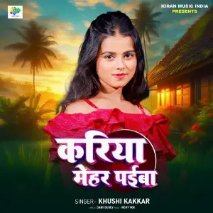 Kariya Mehar Payiba image