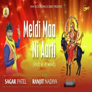 Meldi Mani Aarti (Gujarati) image