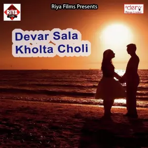 Devar Sala Kholta Choli Various Artists