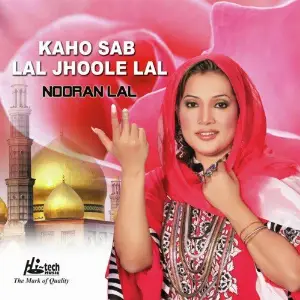 Kaho Sab Lal Jhoole Lal - Islamic Dhamalen image