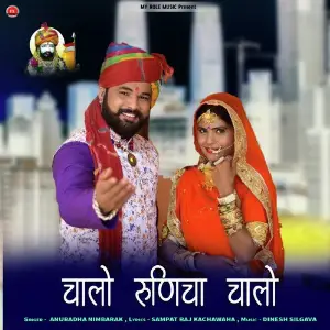 Chalo Runicha Chalo image