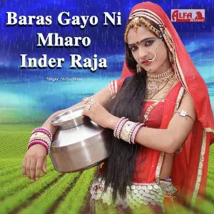 Baras Gayo Ni Mharo Inder Raja image
