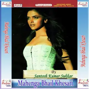 Mahenga Bhail Khesari image