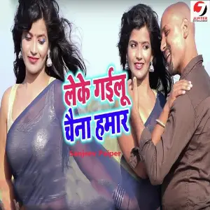 Leke Gailu Chaina Hamar image