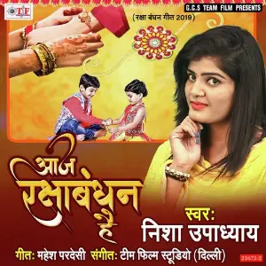 Aaj Rakshabandhan Hain image
