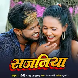 Sajaniya image