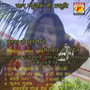 Bhutwa Ke Bhutani image