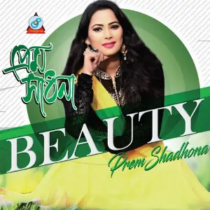 Prem Shadhona (Prem Shadhona - Anander Gaan 4) image