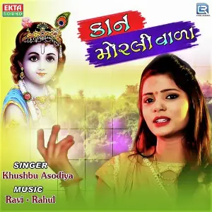 Kan Moralivala image