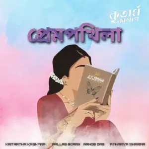 Prempokhila image