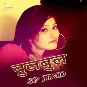 Bulbul image
