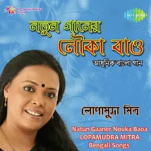 Emono Hoy Lopamudra Mitra Lopamudra Mitra