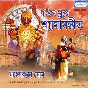 Baul Sure Shyama Sangeet image