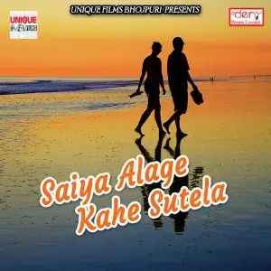 Saiya Alage Kahe Sutela image