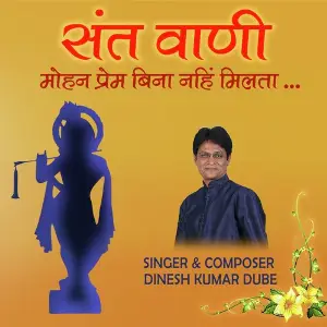 Sant Vani image