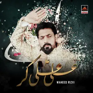 Ali Ali Kar - Single image