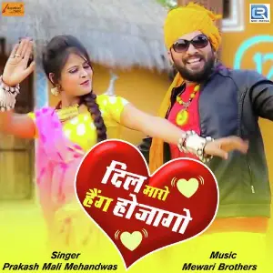 Dil Maro Hang Hojago image