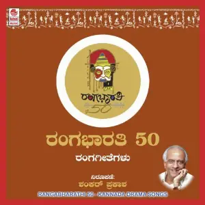 Ranga Bharathi image