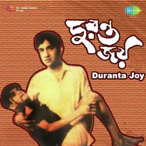 Duranta Joy image