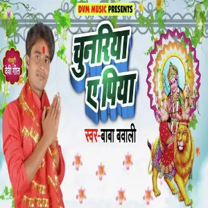 Chunariya Ae Piya image